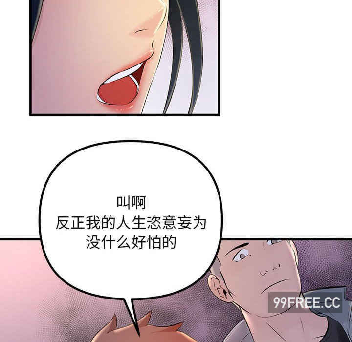 不正常关系/走味的初恋