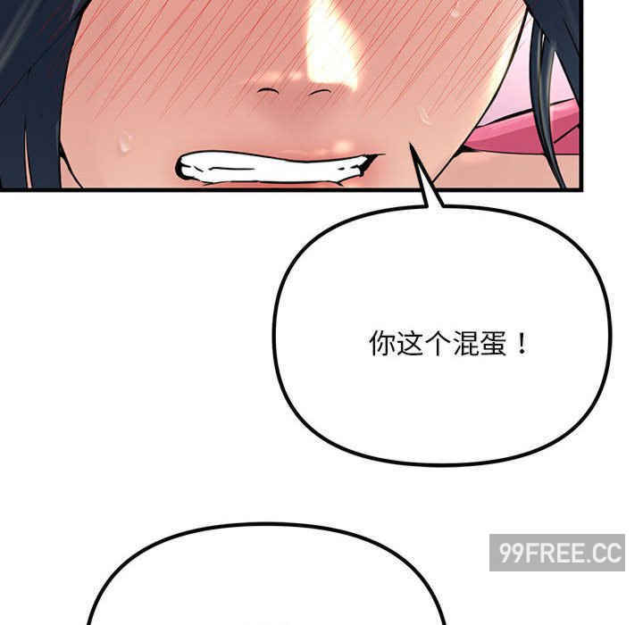 不正常关系/走味的初恋