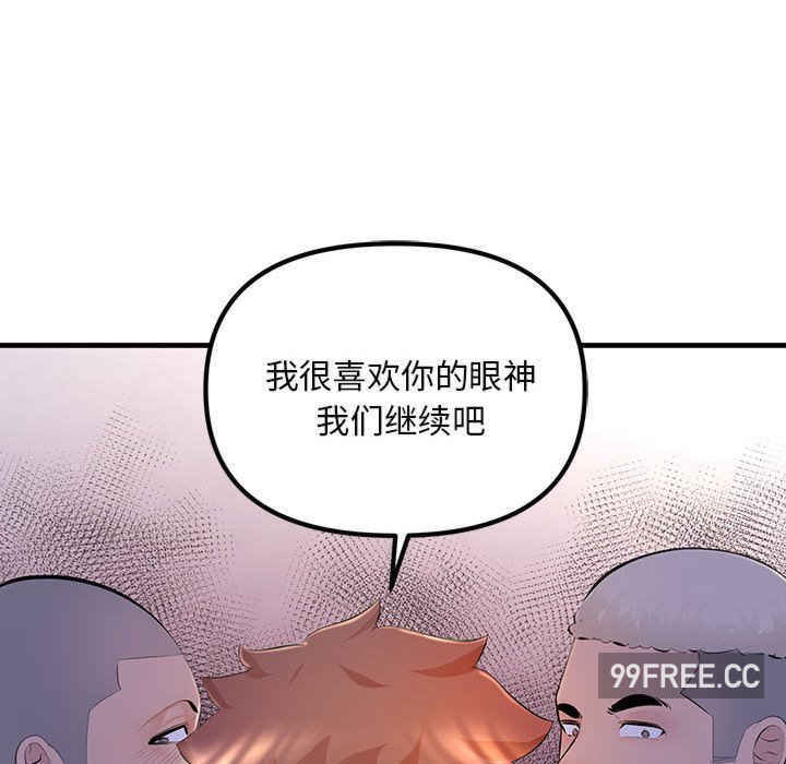 不正常关系/走味的初恋