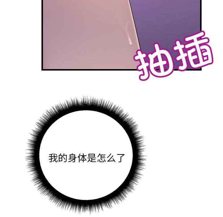 不正常关系/走味的初恋