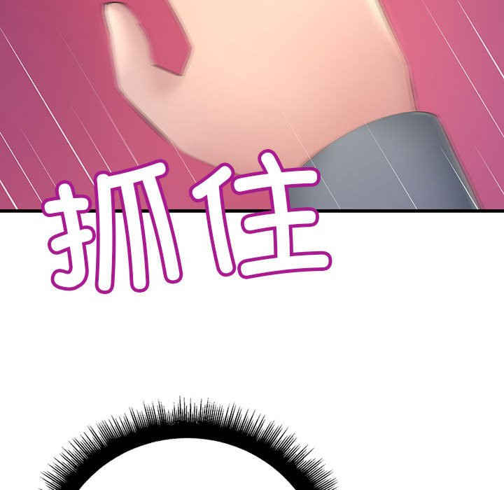 不正常关系/走味的初恋