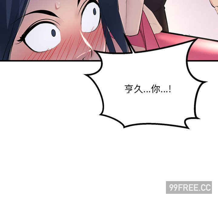 不正常关系/走味的初恋