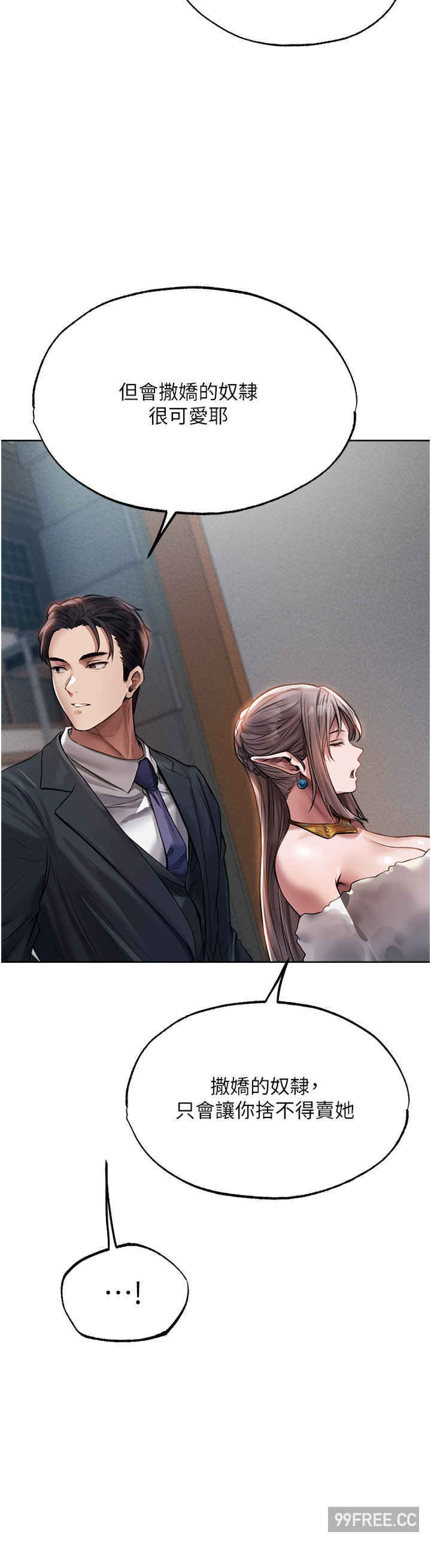 异界猎妻人/人妻猎人