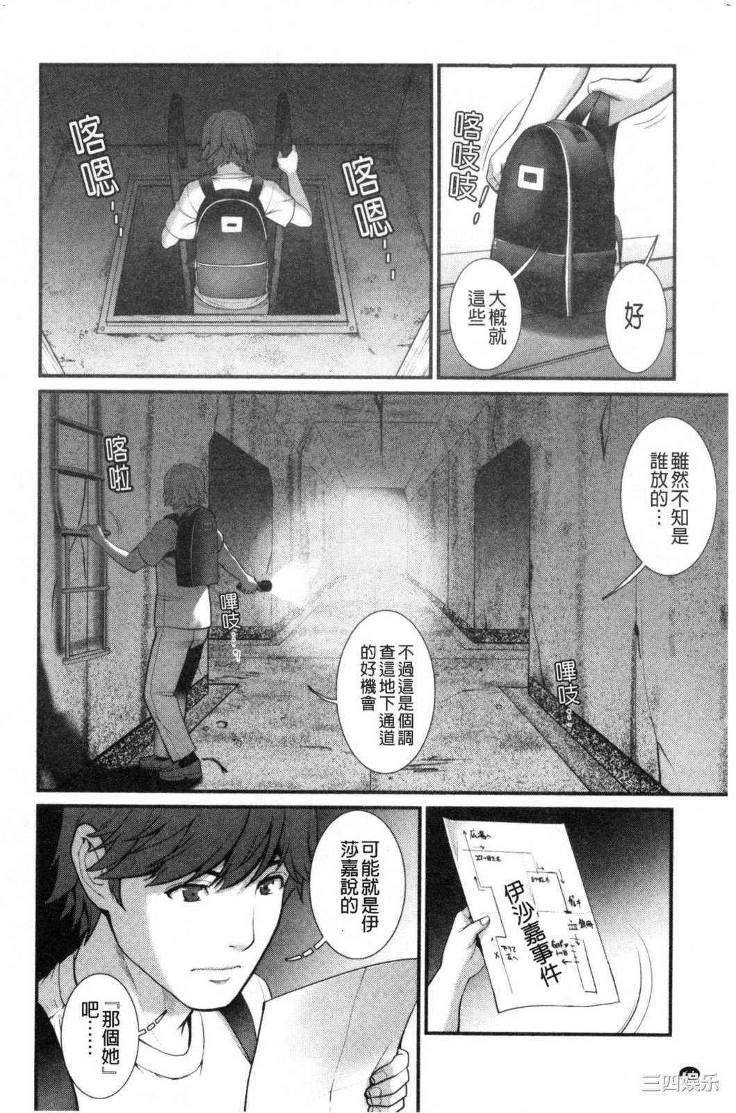 [彩画堂] 地下30mの蜜月を… 地下30m的蜜月是…