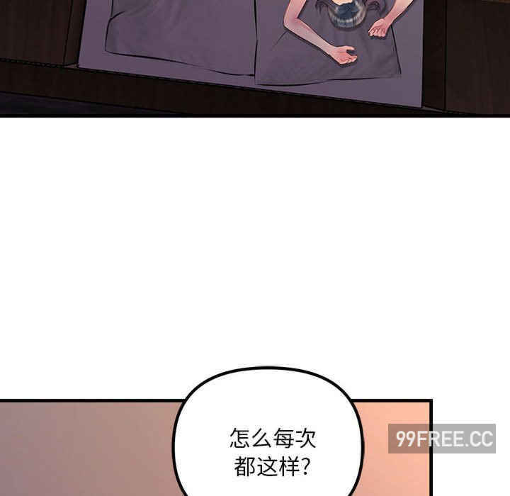 不正常关系/走味的初恋