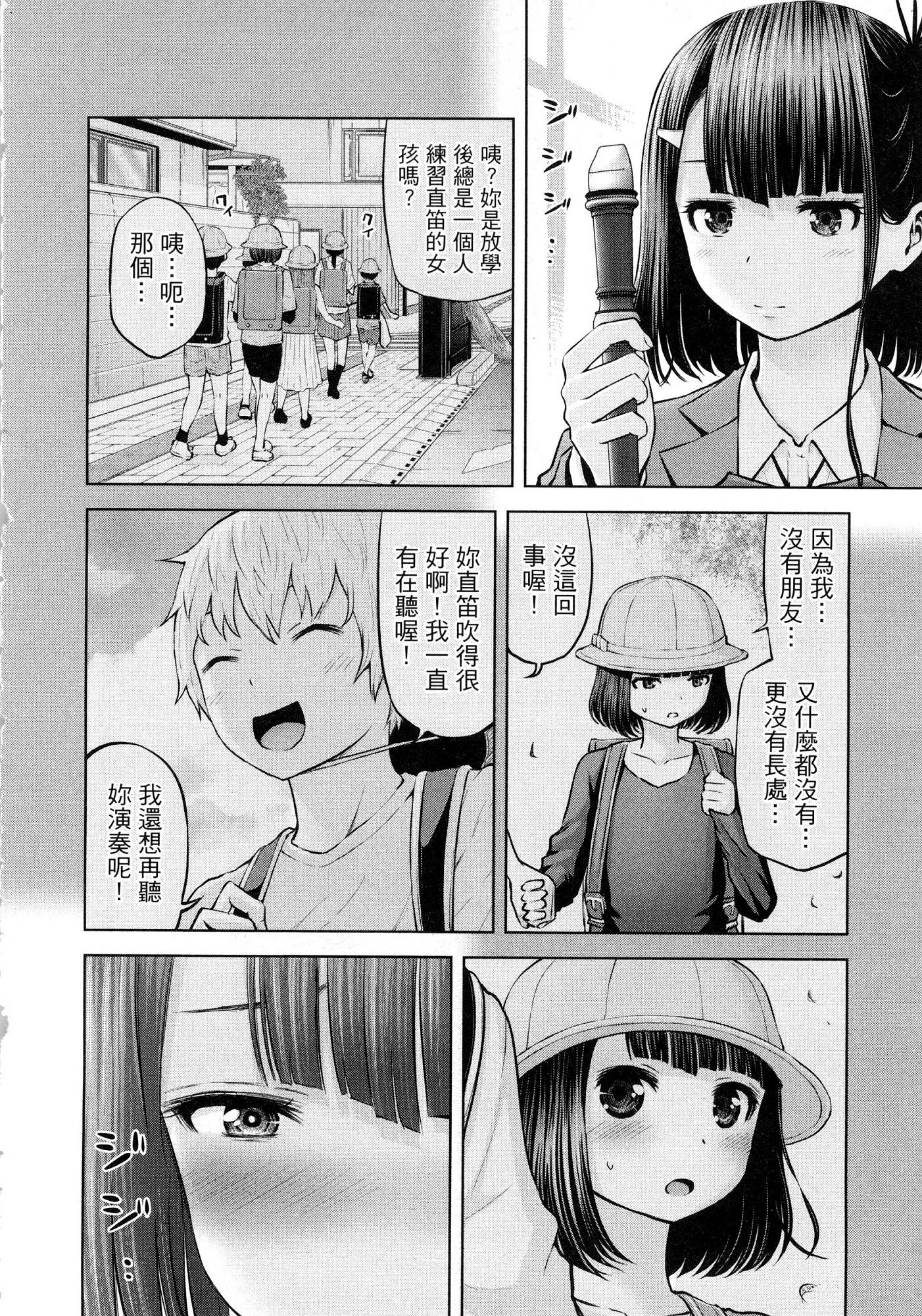 [今井ユウ] アダマスの魔女たち 1 鑽石魔女們