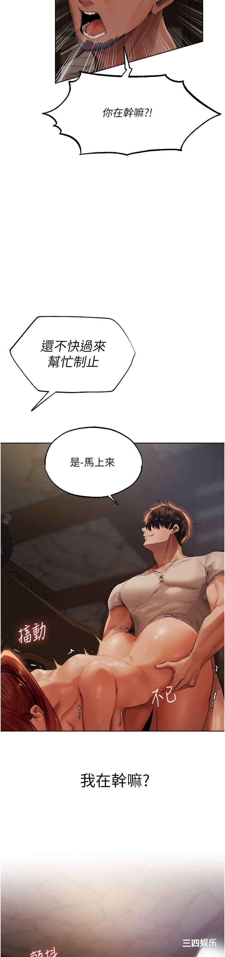 异界猎妻人/人妻猎人