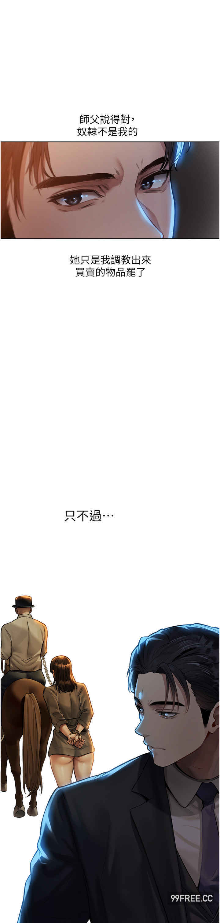 异界猎妻人/人妻猎人