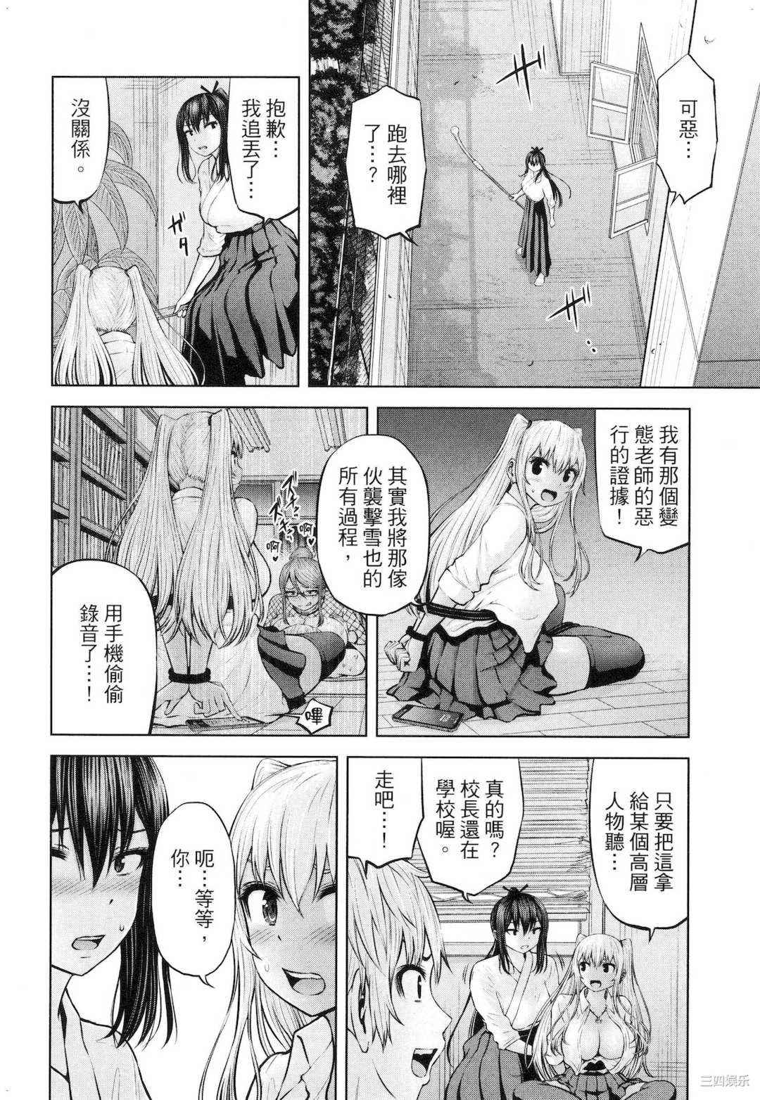 [今井ユウ] アダマスの魔女たち 2 鑽石魔女們