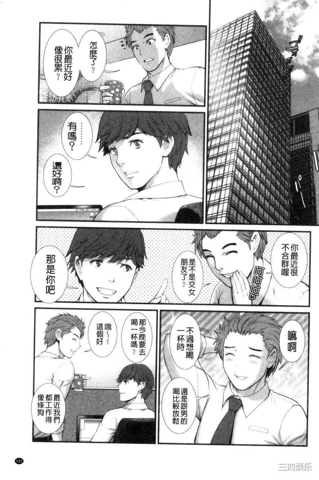 [彩画堂] 地下30mの蜜月を… 地下30m的蜜月是…