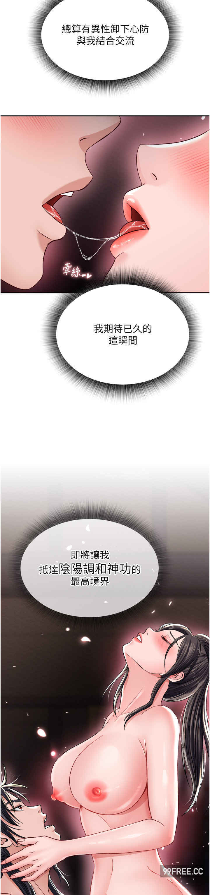 色雕英雄传:一捅天下