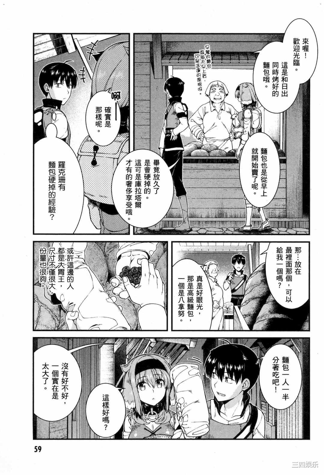 [冰樹一世] 異世界迷宮でハーレムを 5 異世界迷宮裡的後宮生活