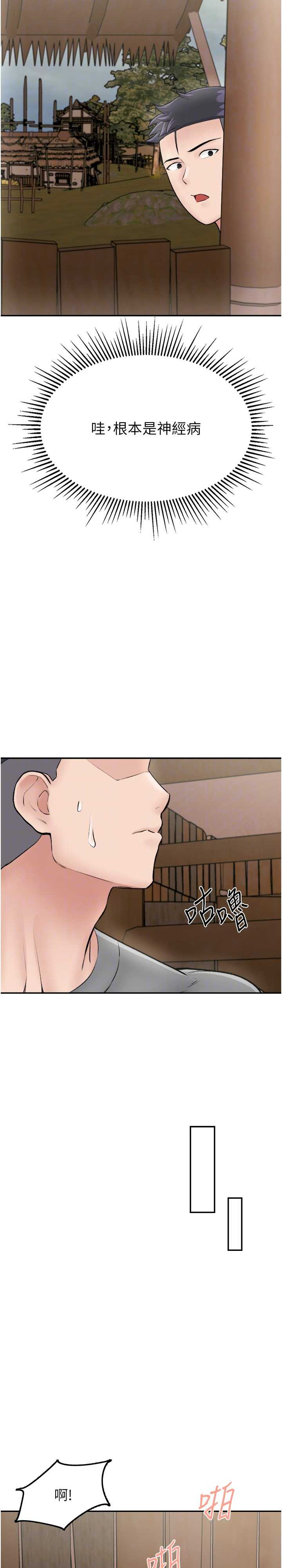 我和继母的荒岛求生记