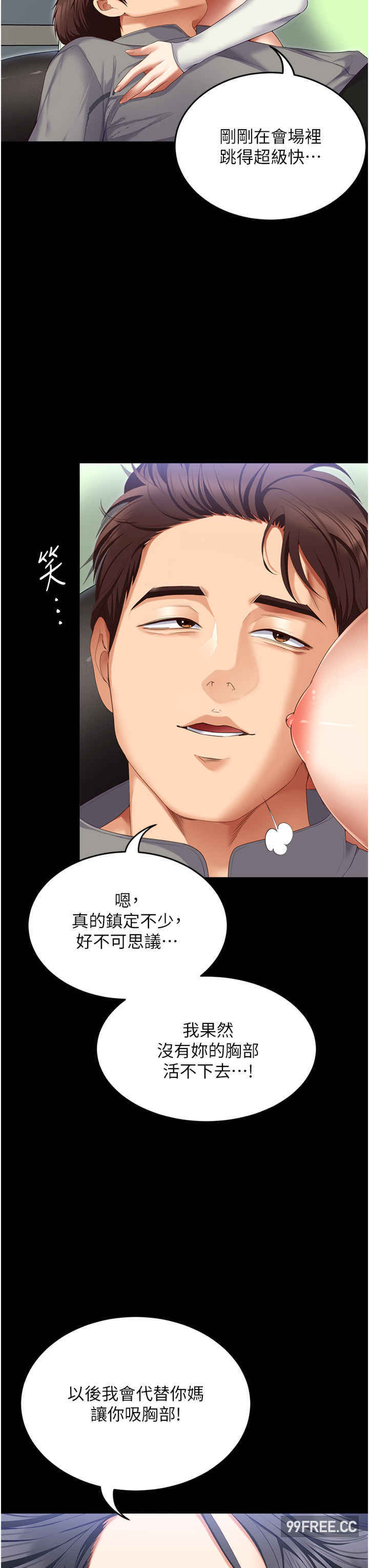 今晚就决定吃你了