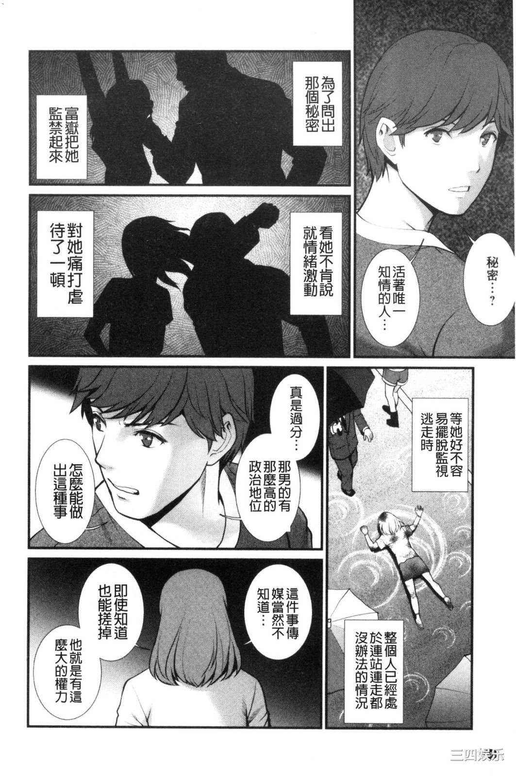 [彩画堂] 地下30mの蜜月を… 地下30m的蜜月是…