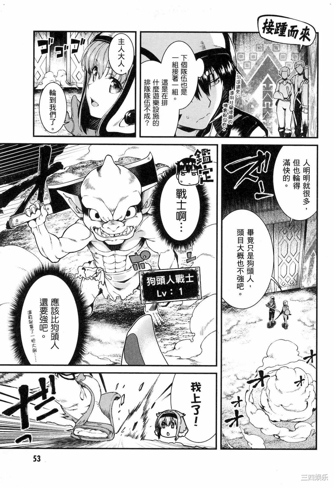 [冰樹一世] 異世界迷宮でハーレムを 5 異世界迷宮裡的後宮生活