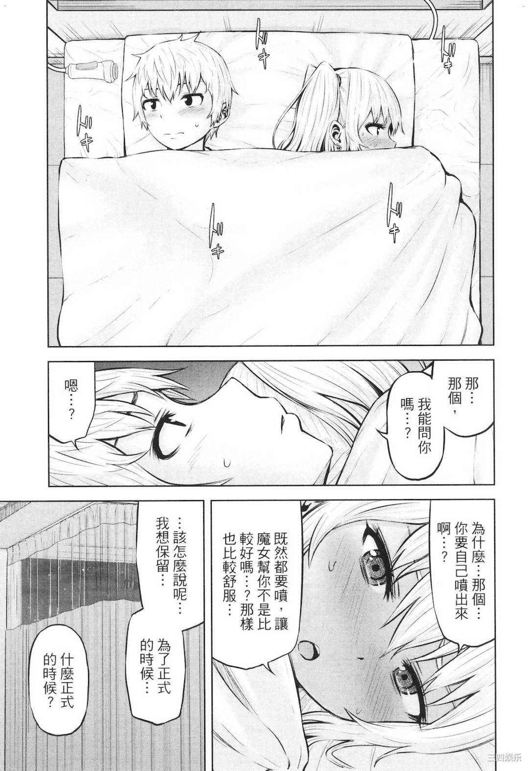 [今井ユウ] アダマスの魔女たち 2 鑽石魔女們