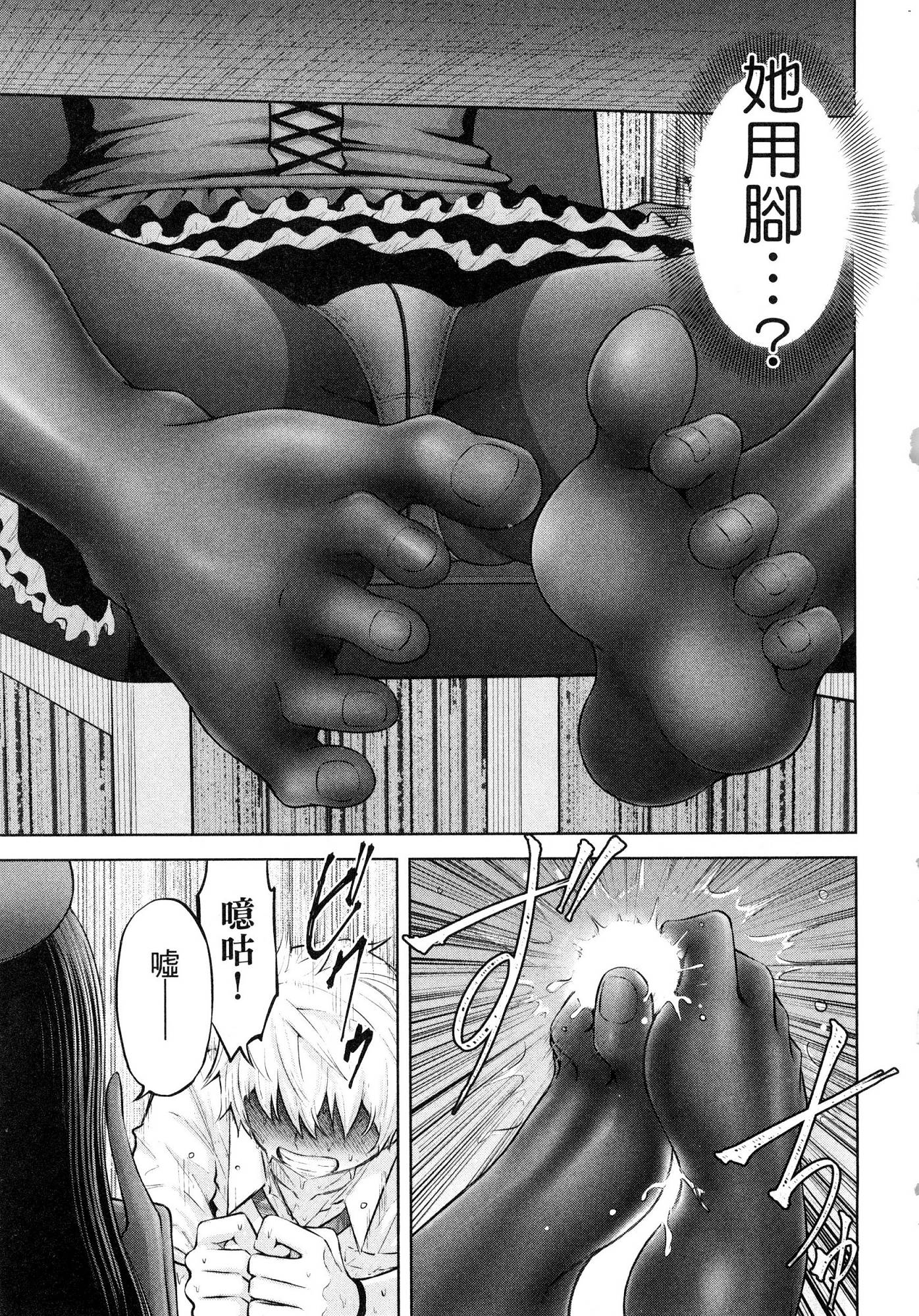 [今井ユウ] アダマスの魔女たち 1 鑽石魔女們