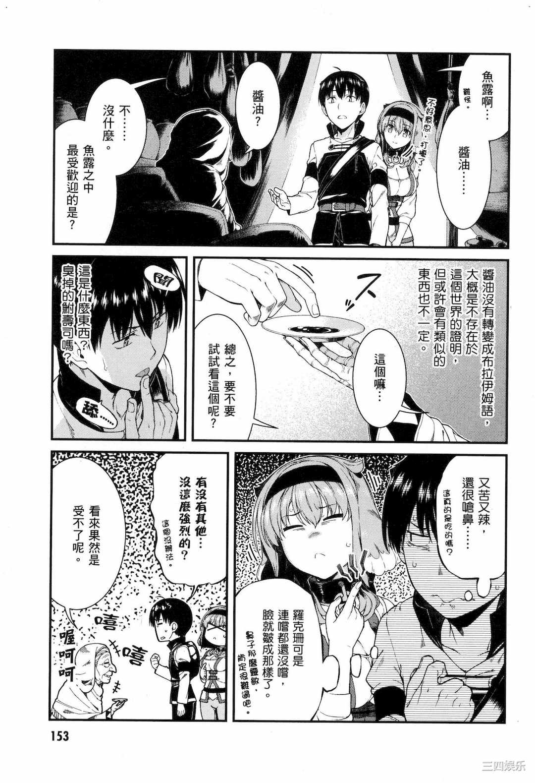 [冰樹一世] 異世界迷宮でハーレムを 5 異世界迷宮裡的後宮生活