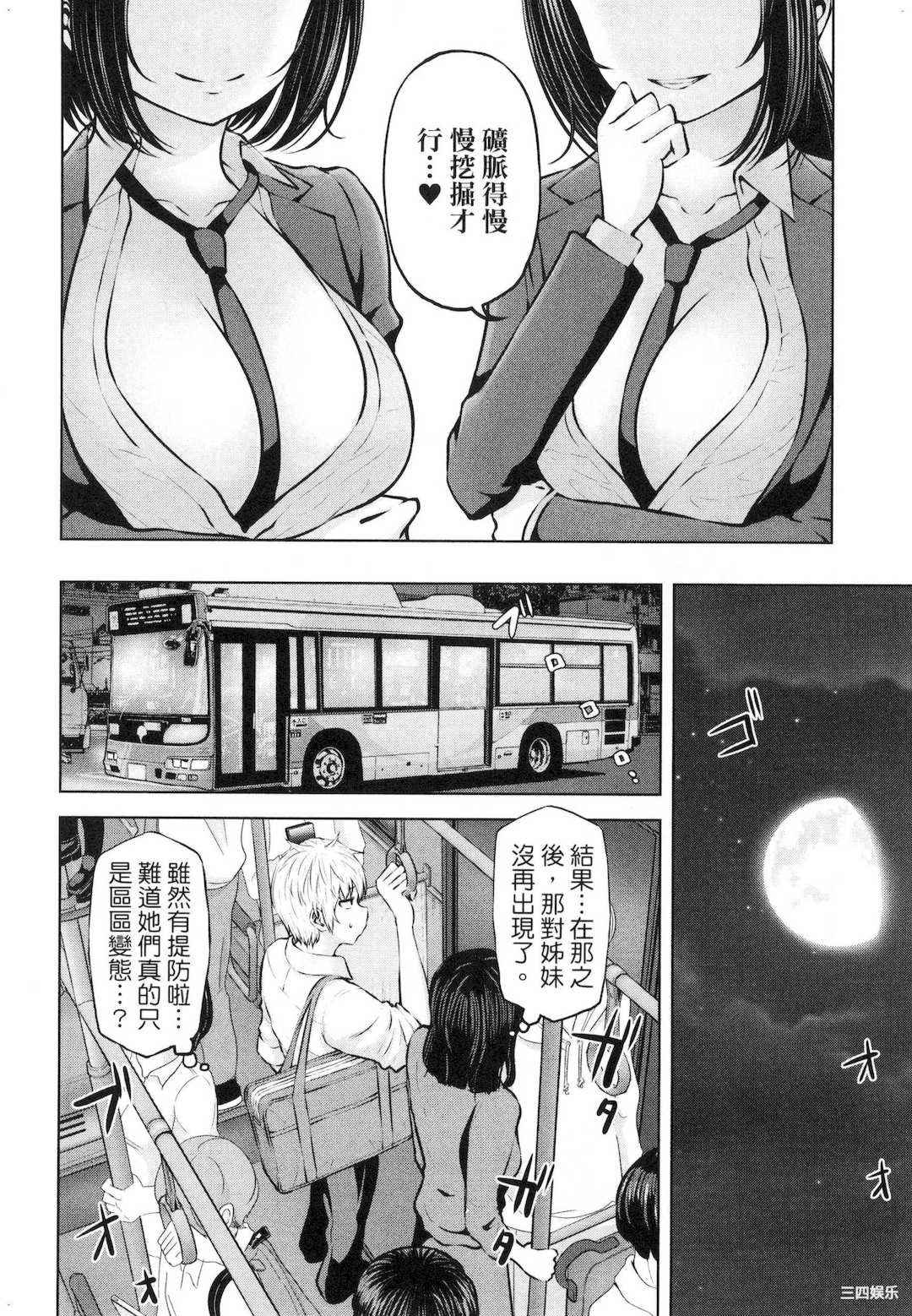 [今井ユウ] アダマスの魔女たち 2 鑽石魔女們