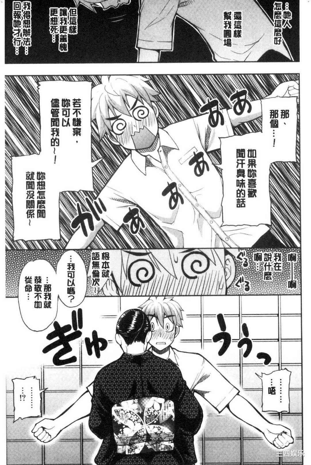 [春城秋介] 実娘の代わりに好きなだけ 女(那孩子)兒的替代品來任由你玩弄