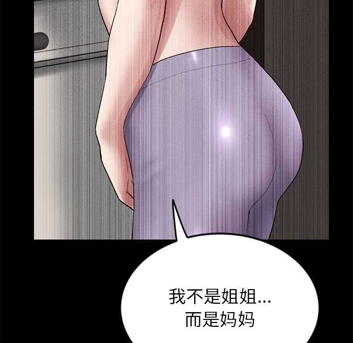 当初恋变成继母/重逢的初恋是继母