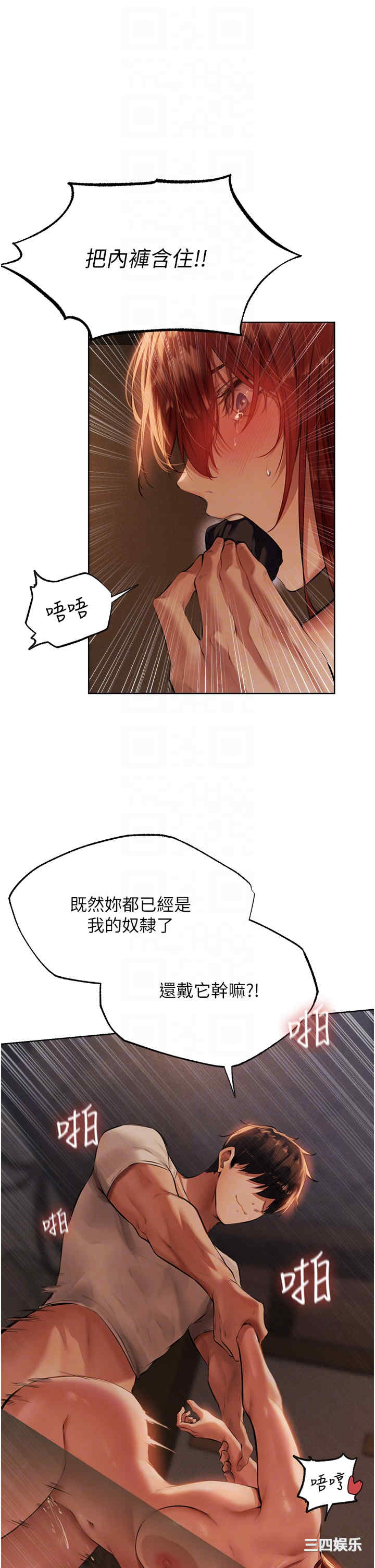 异界猎妻人/人妻猎人