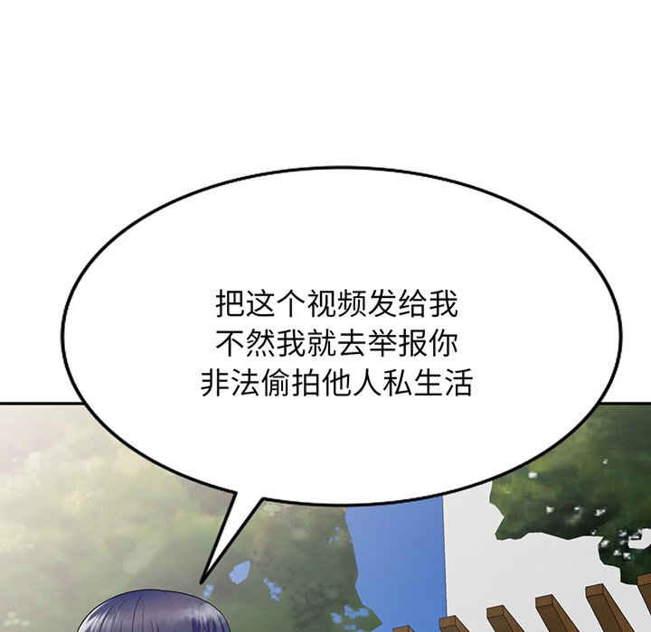 我的老婆是老师/别叫我老师