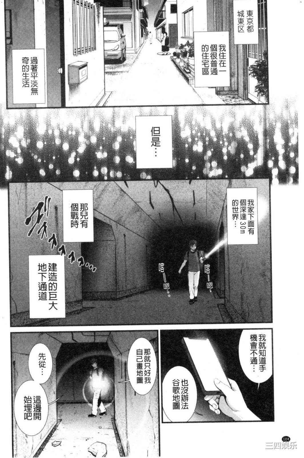 [彩画堂] 地下30mの蜜月を… 地下30m的蜜月是…