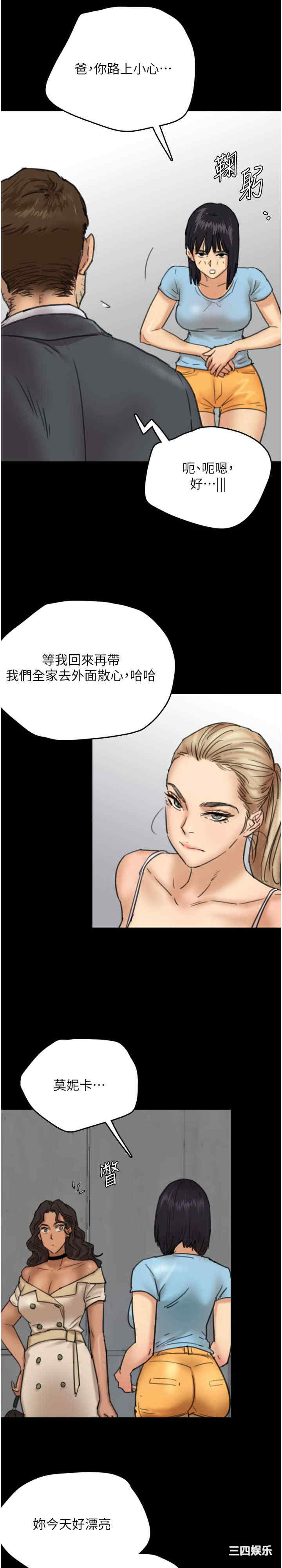 养父的女儿们