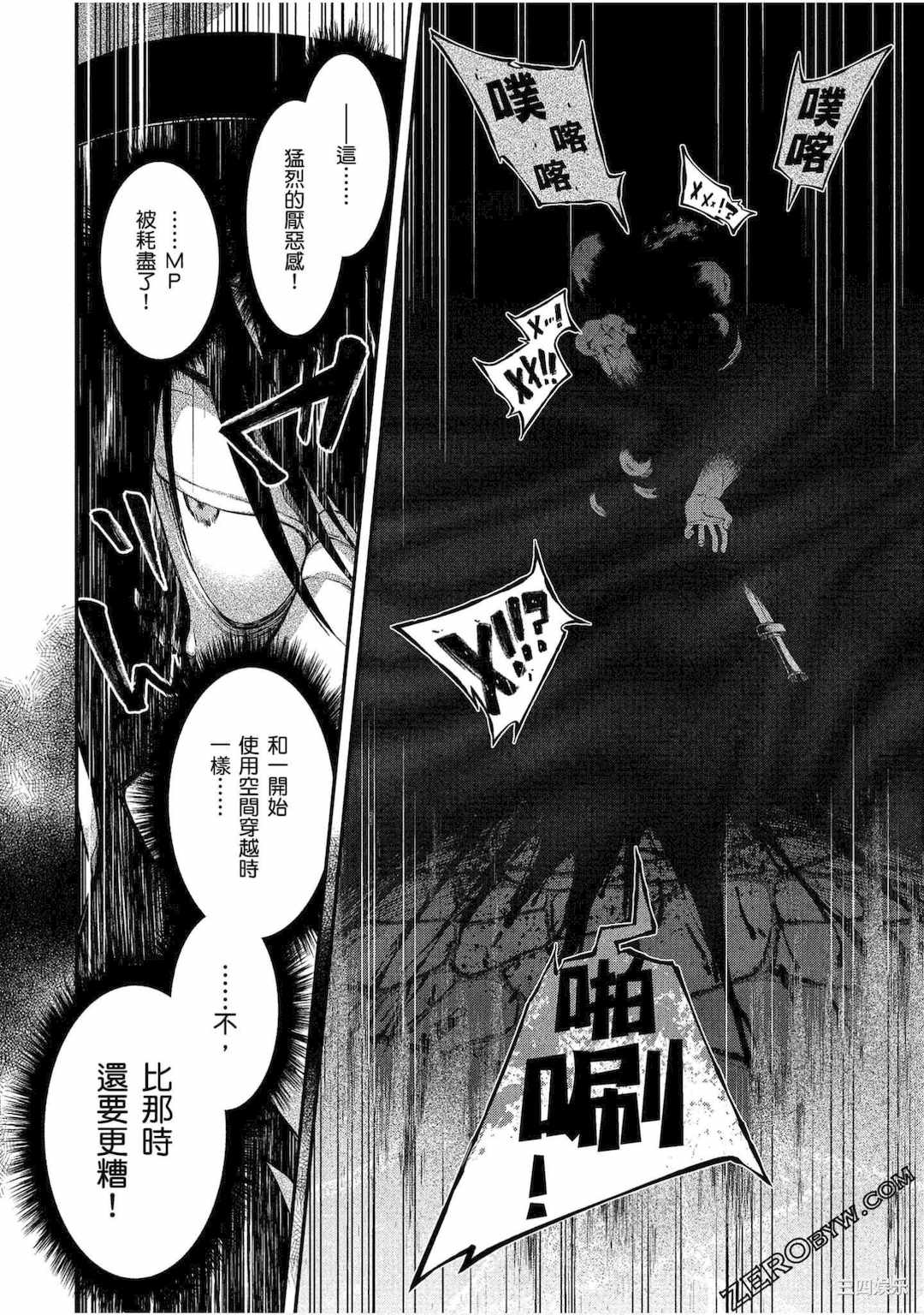 [冰樹一世] 異世界迷宮でハーレムを 4 異世界迷宮裡的後宮生活