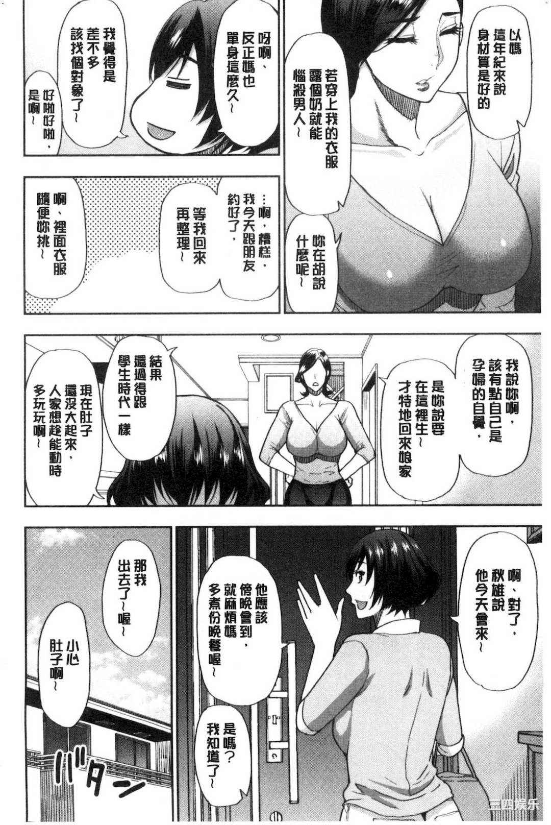 [春城秋介] 実娘の代わりに好きなだけ 女(那孩子)兒的替代品來任由你玩弄