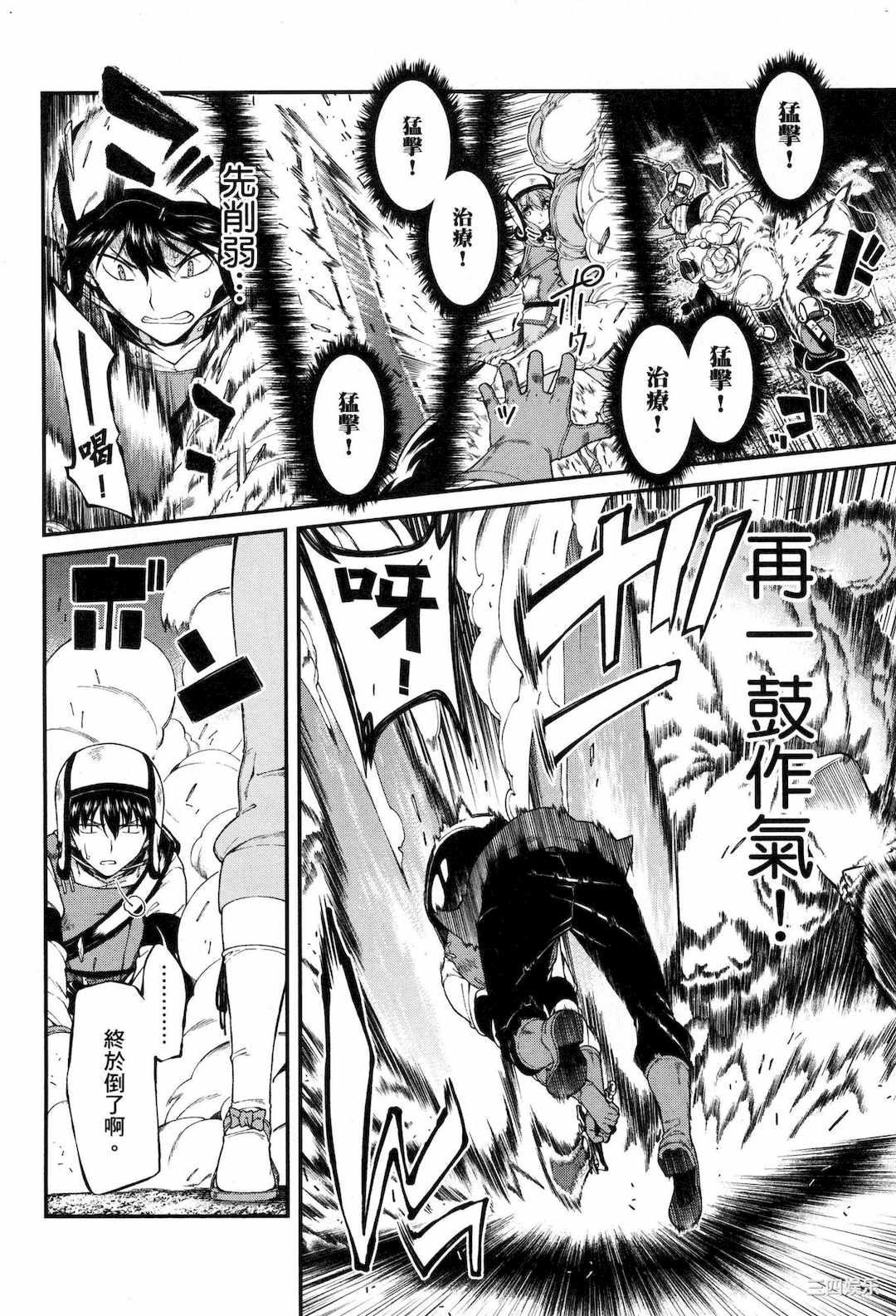 [冰樹一世] 異世界迷宮でハーレムを 5 異世界迷宮裡的後宮生活