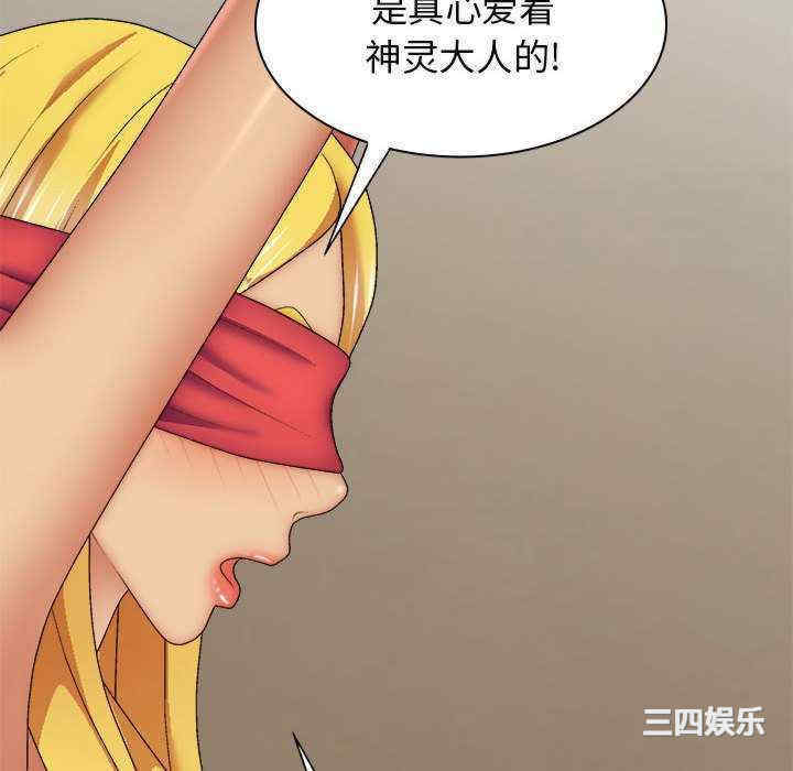 我体内的那个它/我体内的神君