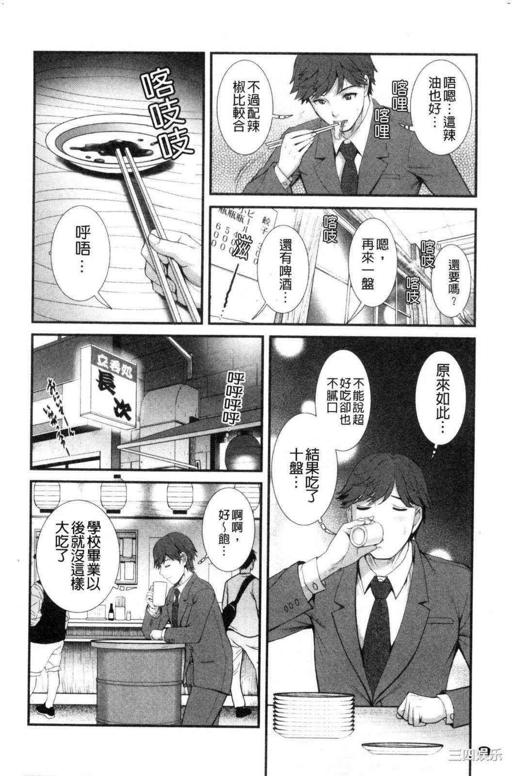 [彩画堂] 地下30mの蜜月を… 地下30m的蜜月是…