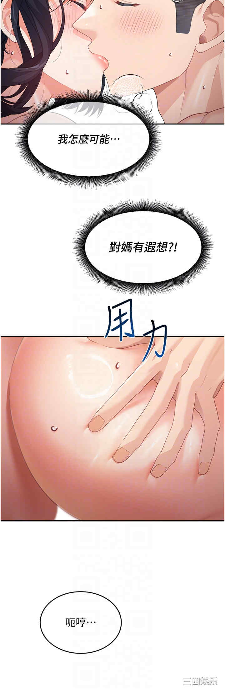 童颜继母