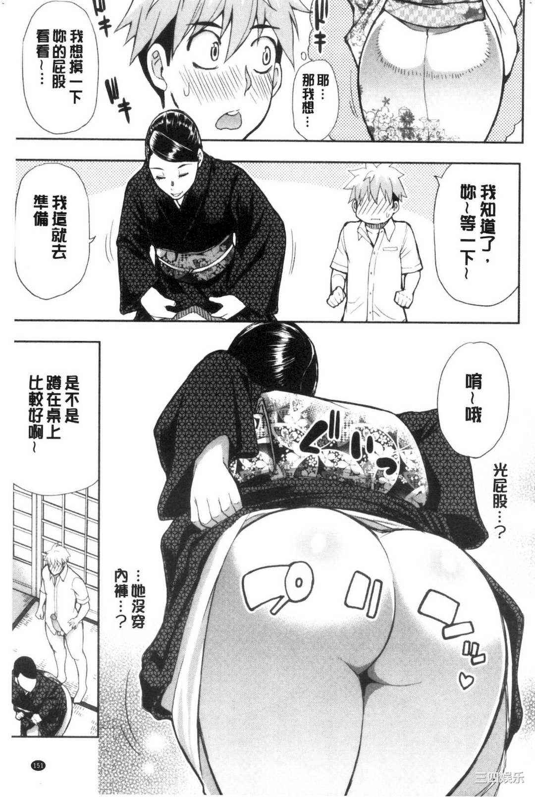 [春城秋介] 実娘の代わりに好きなだけ 女(那孩子)兒的替代品來任由你玩弄