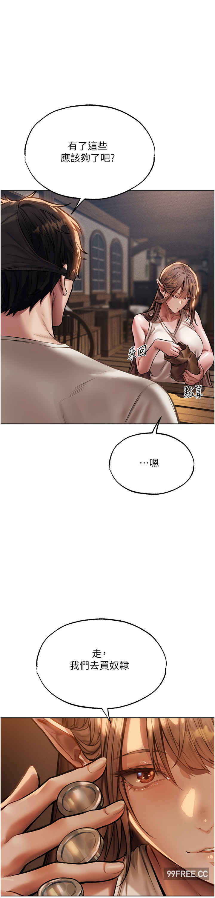 异界猎妻人/人妻猎人