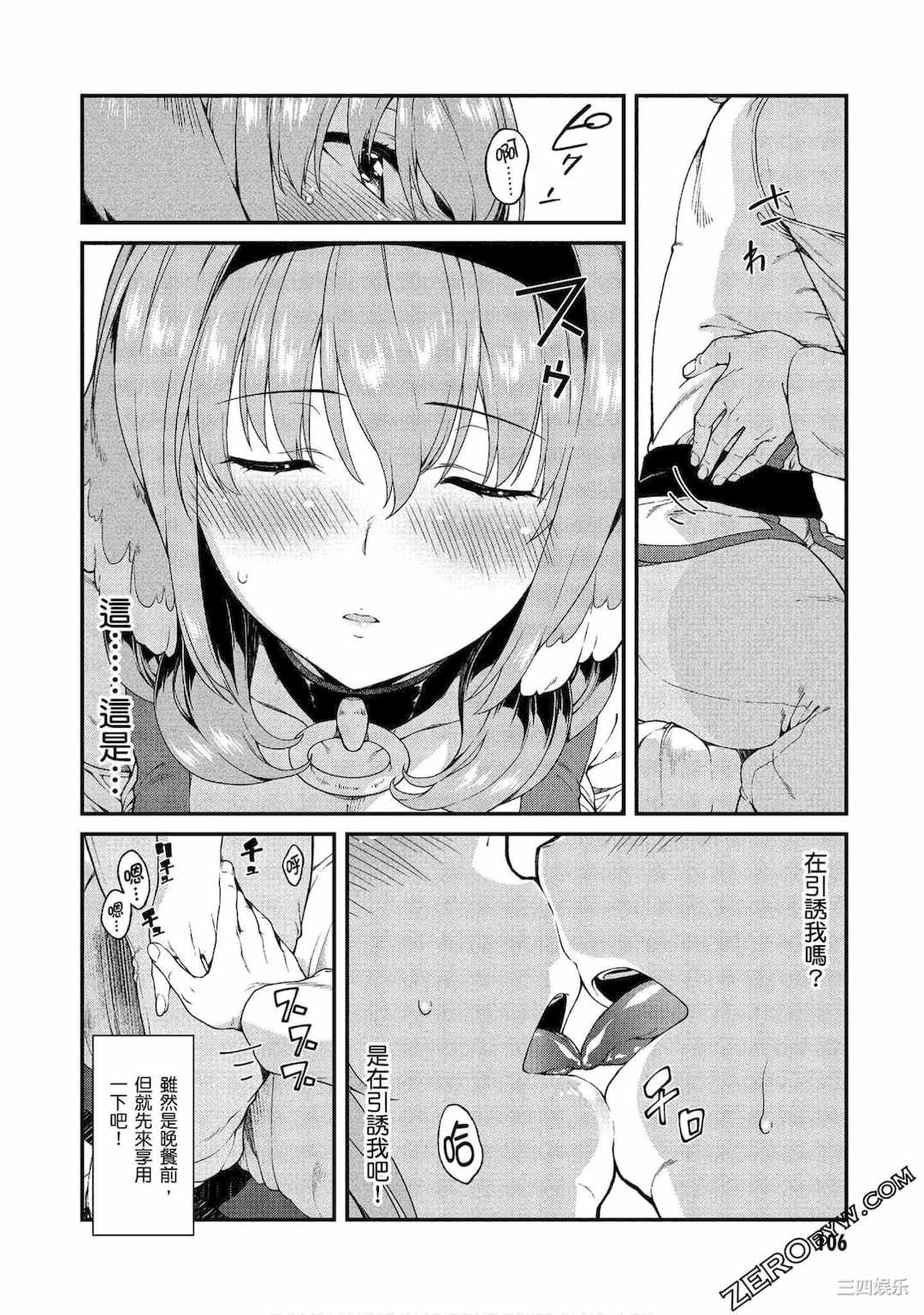 [冰樹一世] 異世界迷宮でハーレムを 3 異世界迷宮裡的後宮生活