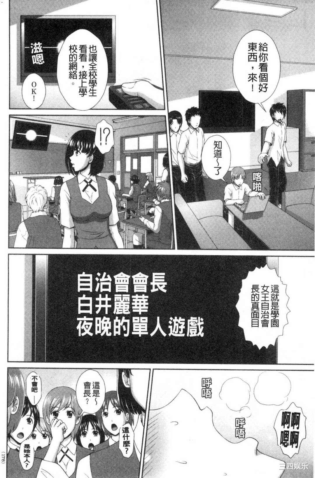 [黒井きんぎょ] 堕牝スイッチ 墮牝的開關