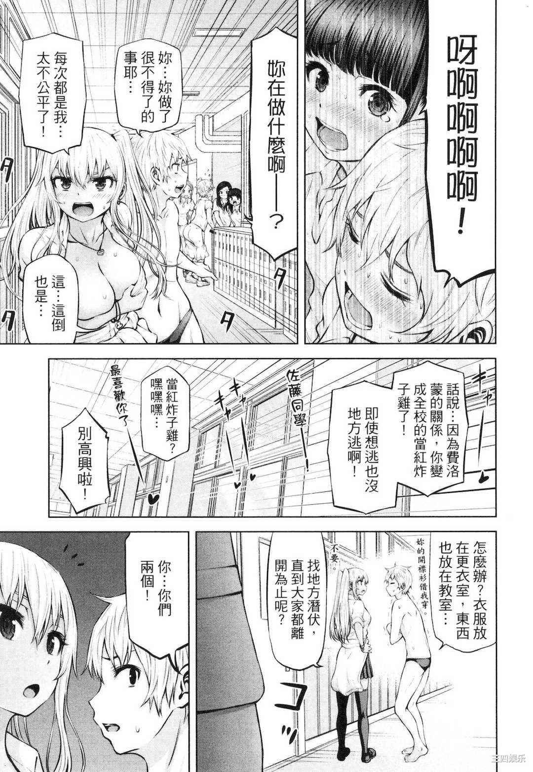 [今井ユウ] アダマスの魔女たち 2 鑽石魔女們