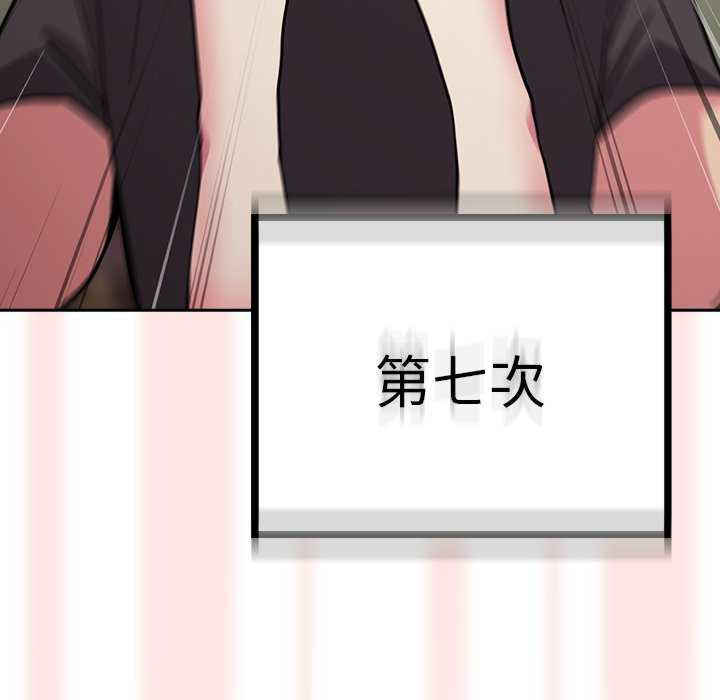 青梅以上恋人未满/越界的青梅竹马