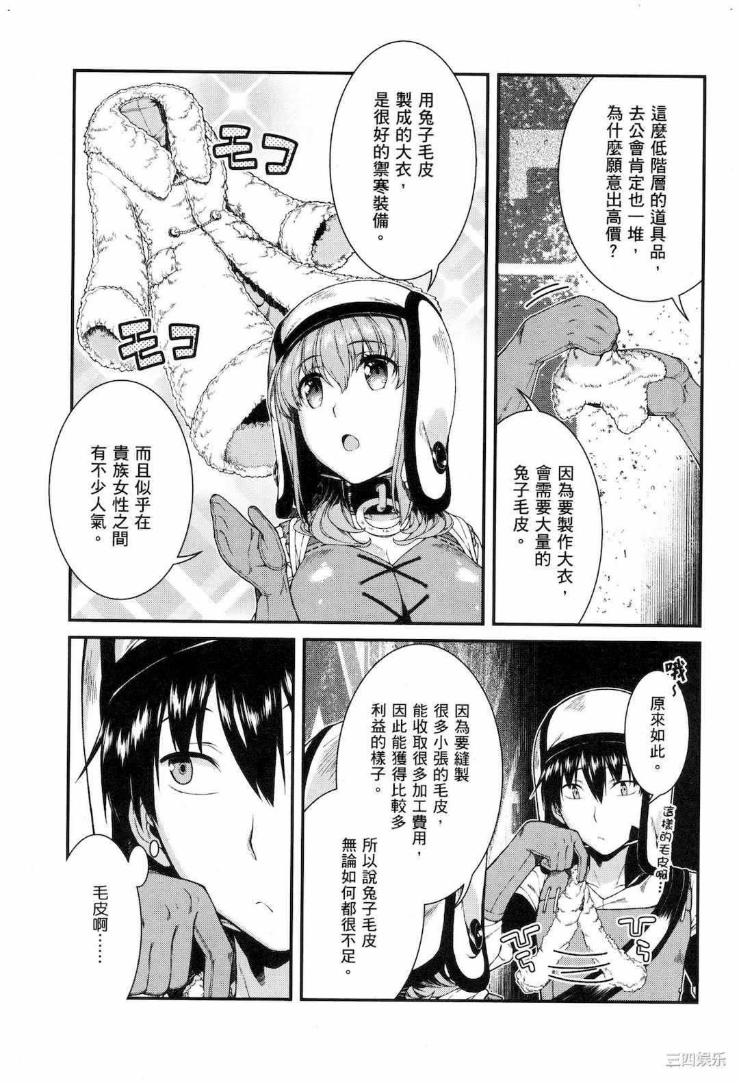 [冰樹一世] 異世界迷宮でハーレムを 5 異世界迷宮裡的後宮生活