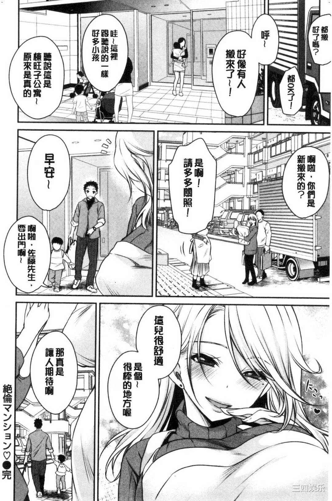 [東雲龍] なかだしトリップ 體內射精背德歷程