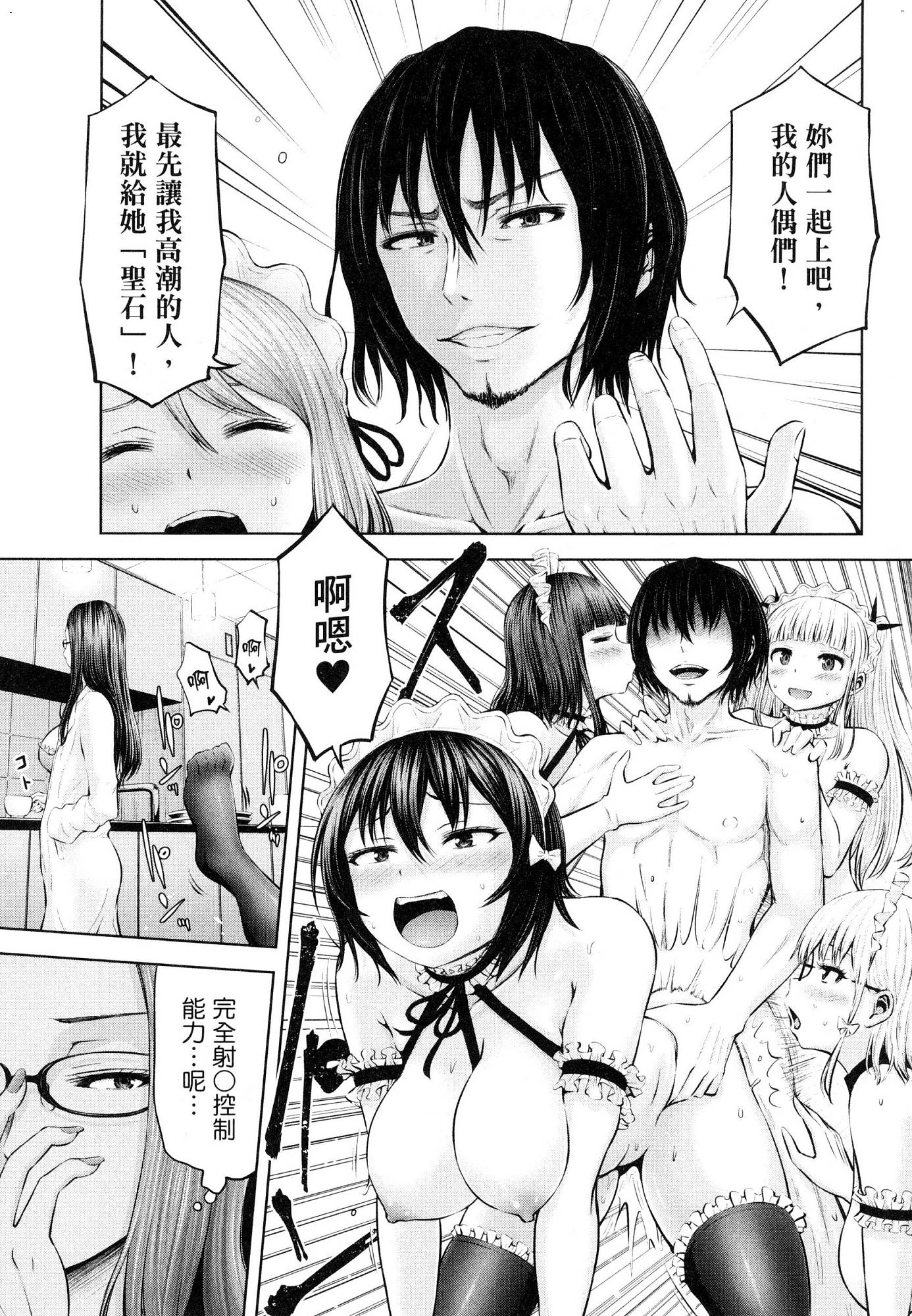 [今井ユウ] アダマスの魔女たち 1 鑽石魔女們