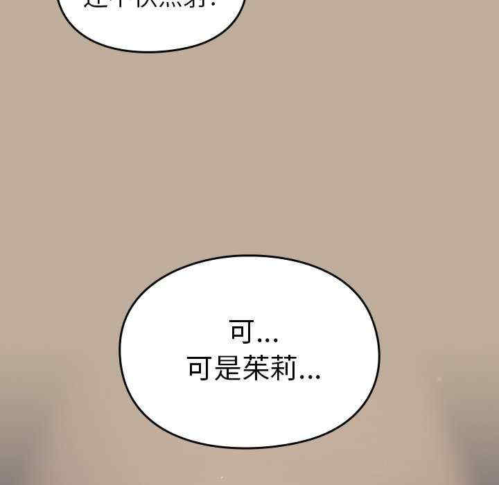 青梅以上恋人未满/越界的青梅竹马