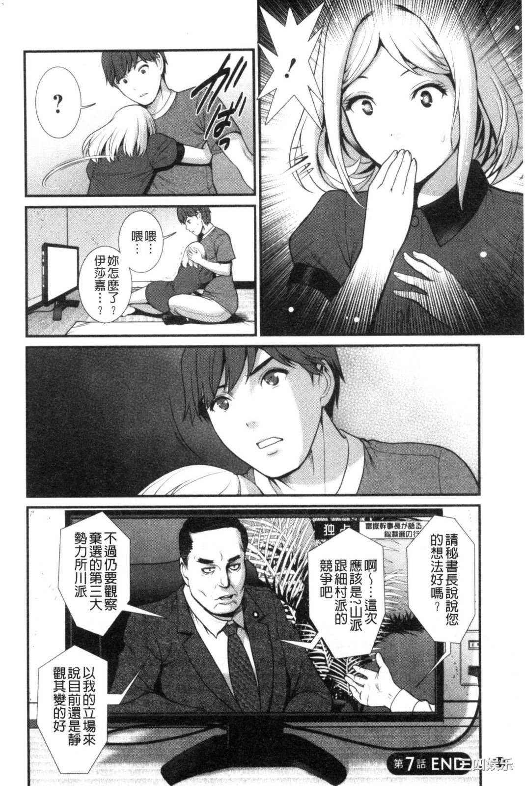 [彩画堂] 地下30mの蜜月を… 地下30m的蜜月是…