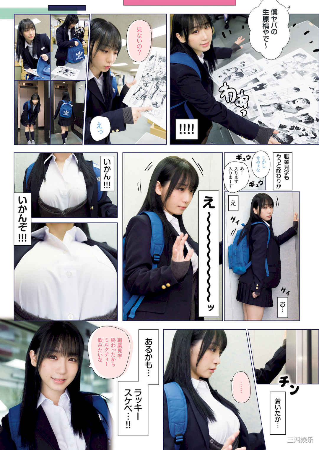 伊织萌写真集《僕の心のヤバイやつ》高清全本