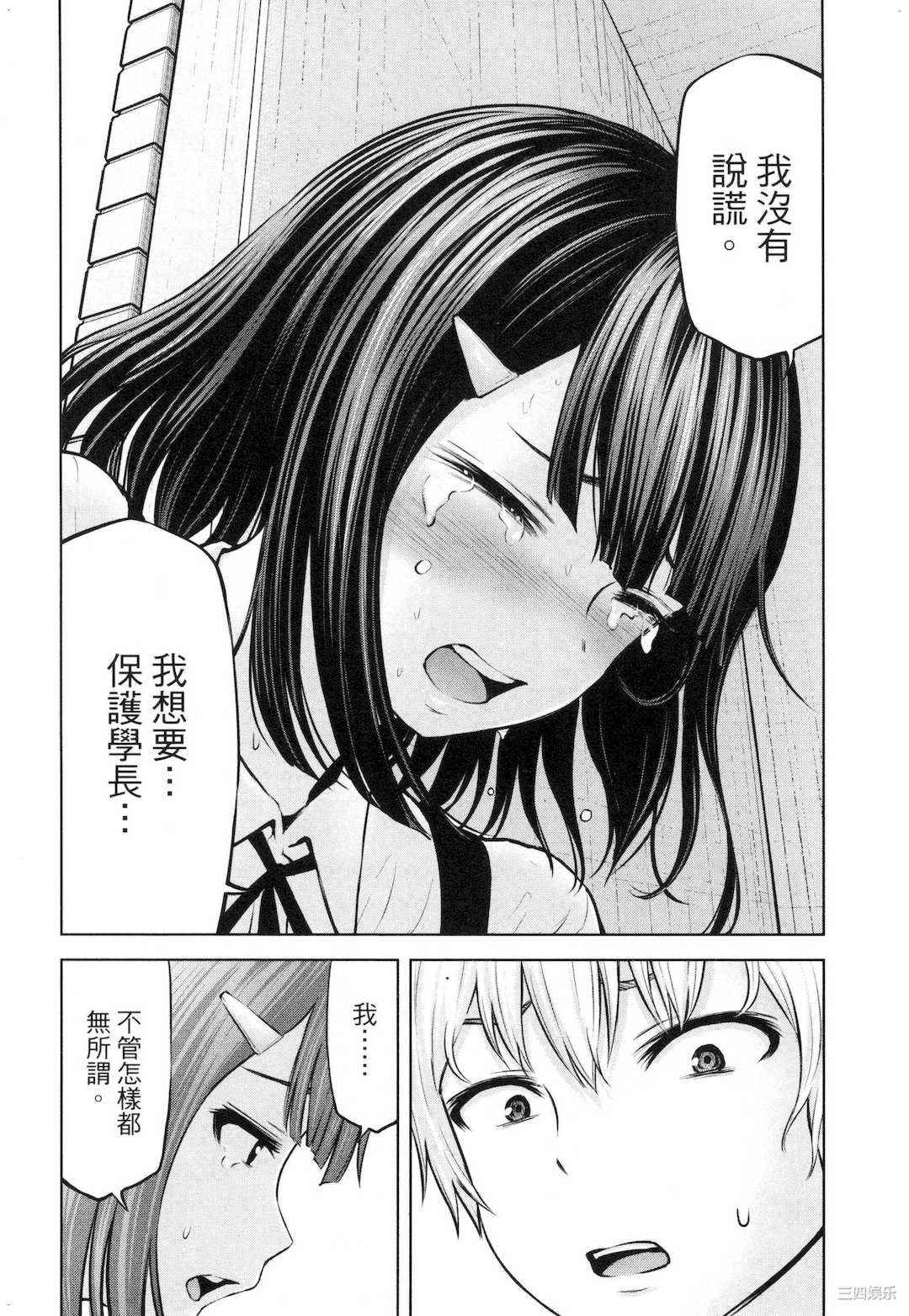 [今井ユウ] アダマスの魔女たち 2 鑽石魔女們