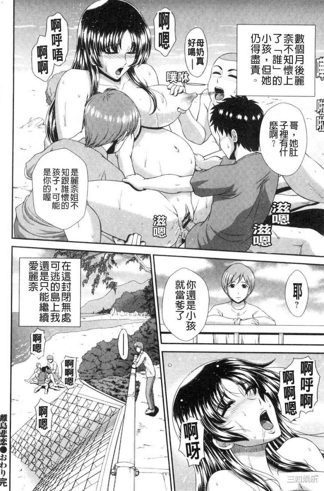 [黒井きんぎょ] 堕牝スイッチ 墮牝的開關